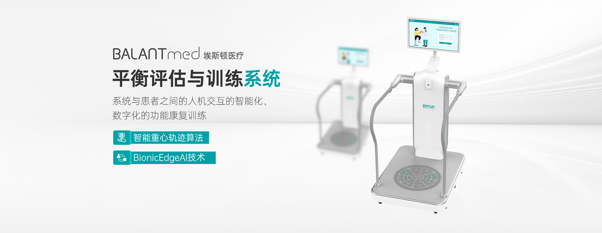 如何评估平衡机的性能指标